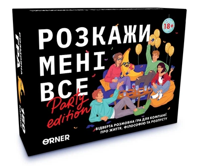 Настільна гра Orner Розкажи мені все. Party edition