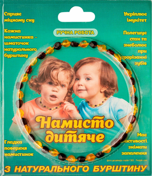 Намисто дитяче з натурального бурштину