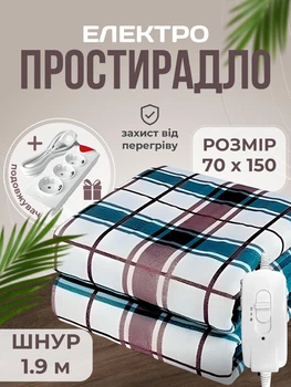 Электропростыня односпальная 70х150 см электро простынь одеяло с подогревом теплая Royan в клетку провод 1,9м с регулятором температуры Турция + сетевой удлинитель 2м в подарок
