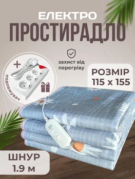 Электропростыня полуторная 115х155 см электро простынь одеяло с подогревом теплая Royan в клетку провод 1,9м с регулятором температуры Турция Серая ромашка + сетевой удлинитель 2м в подарок