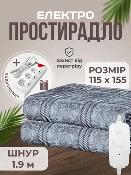 Електропростирадло односпальне 115х155 см електро простирадло ковдра з підігрівом тепле Royan в клітинку провід 1,9м з регулятором температури Туреччина Сіра клітка + мережевий подовжувач 2м в подарунок