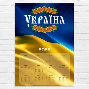 Календарь-постер настенный на 2025 год с патриотическим принтом "Украина. Ukraine" А0