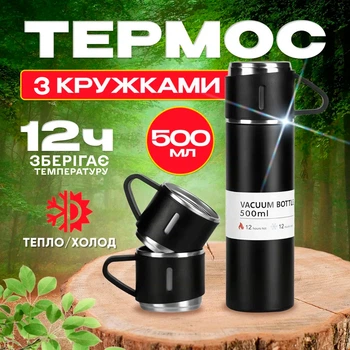 Термос для чаю та кави з 3 чашками з вакуумною ізоляцією 500 мл BRS Black