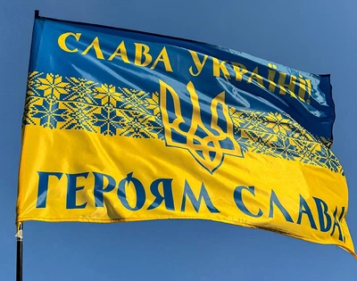 Флаг Украины с гербом патриотический Слава Україні! Героям слава! PromoZP 135x90 см флажная сетка односторонний