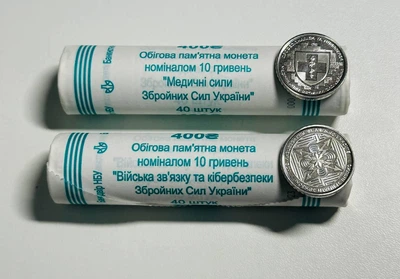 Два ролла монет НБУ `Войска связи и кибербезопасности` и `Медицинские силы ВСУ` по 40 монет 10 гривен 2024 год