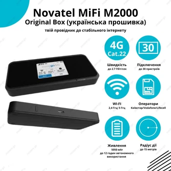 4G/5G LTE WiFi роутер Novatel MiFi M2000 Original Box (українська прошивка)