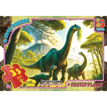 Пазли дитячі "Обережно Динозаври" G-Toys UP3050, 35 елементів
