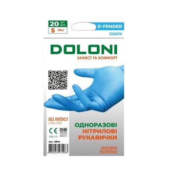 Рукавички 3812 нітрилові неопудрені одноразові р.7(S) блакитний ДКГ