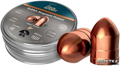 Свинцеві кулі H&N Rabbit Magnum Power 1.04 м 200 шт