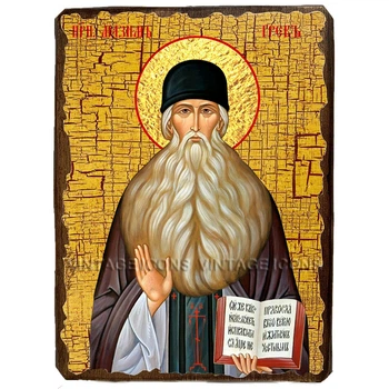 Икона Максим Грек Преподобный ,икона на дереве 300х400 мм (2390-4)