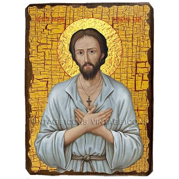 Икона Алексий Человек Божий ,икона на дереве 130х170 мм (3005-1)