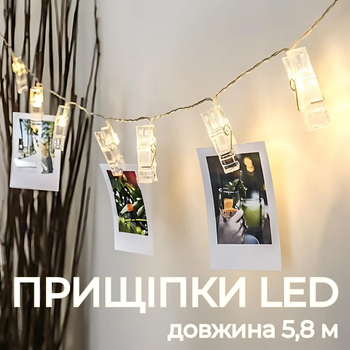 Гірлянда з прищіпками від USB Niki Light декор для фото 40 лед 5,8м тепло білий блочок в комплекті