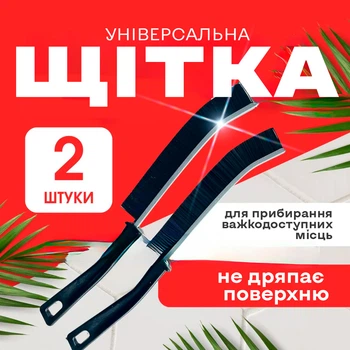 Щітка для збирання у важкодоступних місцях щілинна щітка для чищення щілин та зазорів BRS Black КОМПЛЕКТ 2 шт