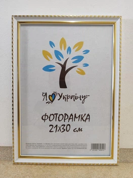Фоторамка 21Х30, (А4), белая с золотым обрамлением, 1715-015-3G, ОРГСТЕКЛО + ДВП