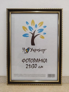 Фоторамка 21Х30, (А4), коричневая с золотым обрамлением, 1715-x048, СТЕКЛО + КАРТОН