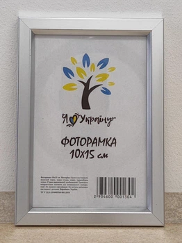 Фоторамка 10Х15, (А6), серебро без золотой вставки, 1511-х230М б/з, СТЕКЛО + КАРТОН