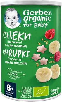 Упаковка пшеничних снеків Gerber з Бананами та Малиною для дітей із 8 місяців 35 г х 5 шт (7613037521160)