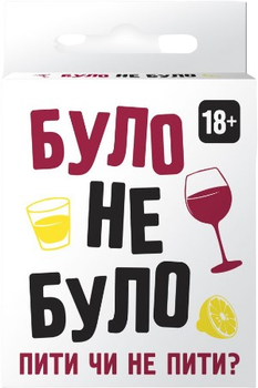 Настільна гра DGT GAMES Було, не було (2276_C) (4820266221935)