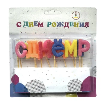 Свічки для торта літери С Днём Рожденья