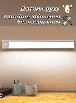 LED светильник сенсорный, портативный | Type-C, 20cm, 13LEDs, Теплый свет, магнит | 2 режима | Датчик движения и освещения, White
