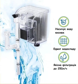 Внешний навесной аквариумный мини фильтр-водопад Jeneca XP-06 250л/ч, бесшумная аквариумная помпа