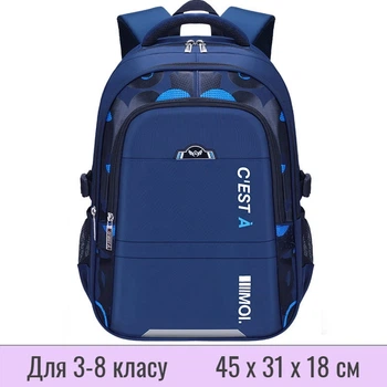 Рюкзак школьный, ранец Cesta для мальчиков Синий - 3-8 класс, высота 45см