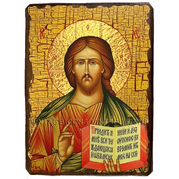 Икона Спаситель, Иисус Христос, икона на дереве 300х400 мм (1848-4)