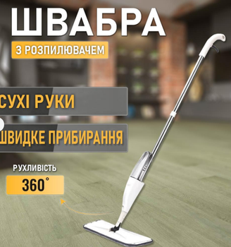 Телескопическая швабра с распылителем Aurora Water Spray Mop — вращающаяся швабра с отжимом для всех поверхностей