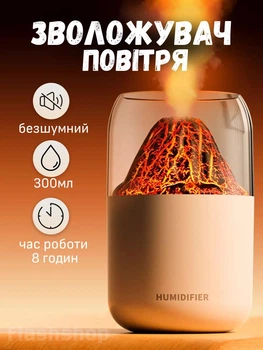 Увлажнитель воздуха Вулкан 3 в 1, ультразвуковой увлажнитель воздуха, аромадиффузор, светильник ночник (белый)