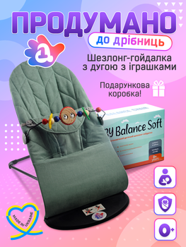 Детский шезлонг качалка для новорожденных детей детское кресло с игрушками шезлонги детские кресла качалки BABY Balance Soft A1 бирюзовый колосок хлопок (BBT-17-00)