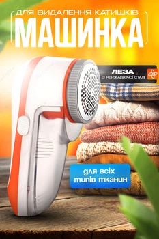 Машинка для видалення катишок Gemei GM-230