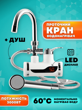 Кран электрический с душем и LCD экраном проточный водонагреватель ART кухонный смеситель для раковины электро смеситель-кран 3 кВт нижнее подключение