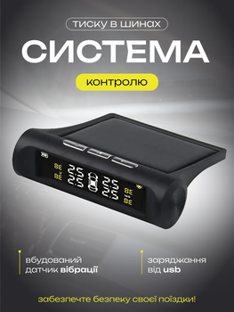 Система контроля давления в шинах и температуры на солнечной батарее TPMS 7582, датчики давления шин, измерение давления в колесах автомобиля