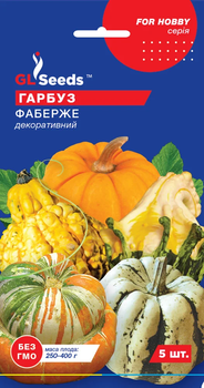Насіння Гарбуз декоративний Фаберже 5шт GL Seeds