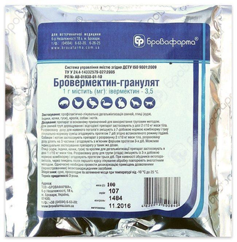 Противоразитарное средство Бровермектин гранулят Бровафарма для сельскохозяйственных животных 100 г