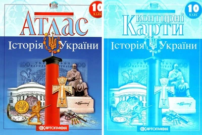 Комплект: Атлас + контурные карты. История Украины. 10 класс