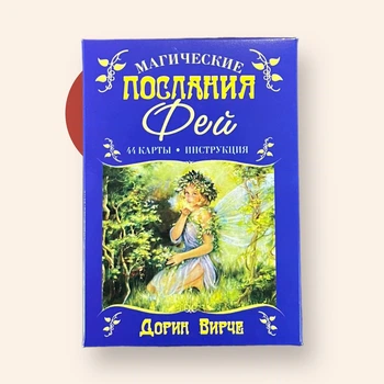 Карты Таро "Магические Послания Фей" - Дорин Вирче