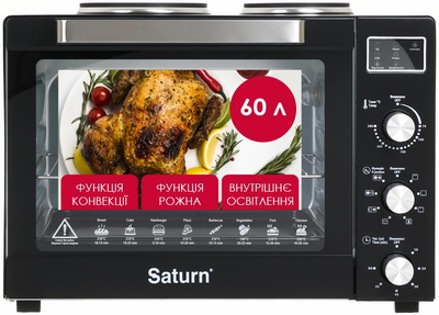 Піч електрична з конфорками SATURN ST-EC3306 з конвекцією