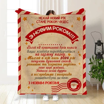 Плед покрывало Новогоднее Праздник 135х160 Бежевое Плюш-велюр