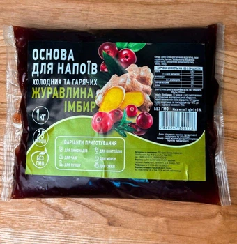 Основа для напоїв холодних та гарячих Журавлина-Імбір 1 кг ТМ Welvart