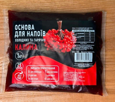 Основа для напитков холодных и горячих Калина 1 кг. ТМ Welvart