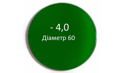 Стеклянная линза для очков Зелёное стекло, Глаукома -4,0 диаметр 60 1 штука