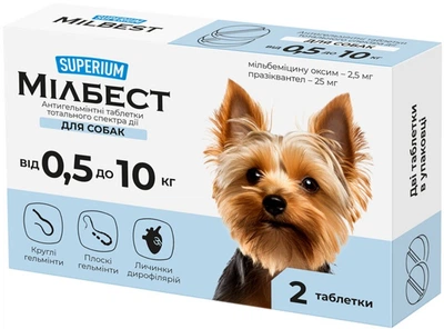 Таблетки SUPERIUM Милбест для собак от глистов на вес 0.5-10 кг 1 таблетка (4823089377377)