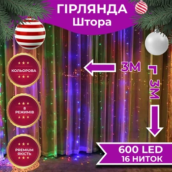 Гирлянда светодиодная GarlandoPro 600 LED 3х3 м 16 линий 8 режимов ZWM2600LEDML
