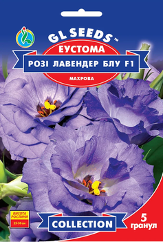 Семена Эустома Рози Лавендер Блу 5шт GL Seeds