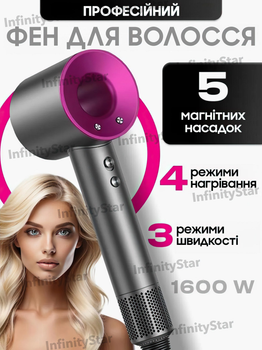 Профессиональный фен Super Hair Dryer 5в1 с турбо режимом и ионизацией | Premium Фен стайлер 5 магнитных насадкок для укладки волос 1600 Вт розовый фуксия