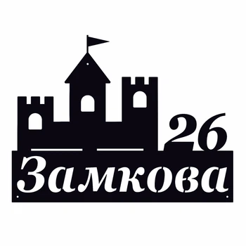 Адресна табличка 35, Замок, табличка з назвою вулиці