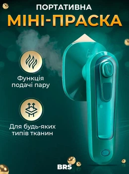 Утюг портативный мини отпариватель вертикальный BRS Green