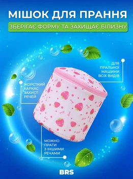 Мішок для прання білизни сумка сітчаста BRS Pink
