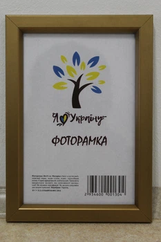 Фоторамка 9Х13, золота із золотою вставкою, 1511-0491-11, СКЛО + КАРТОН